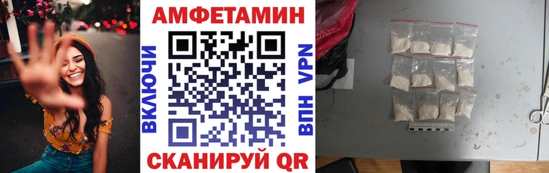 АМФ VHQ наркошоп Искитим