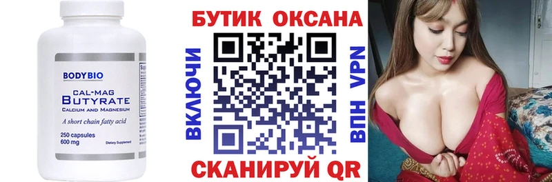 БУТИРАТ BDO 33%  Искитим 