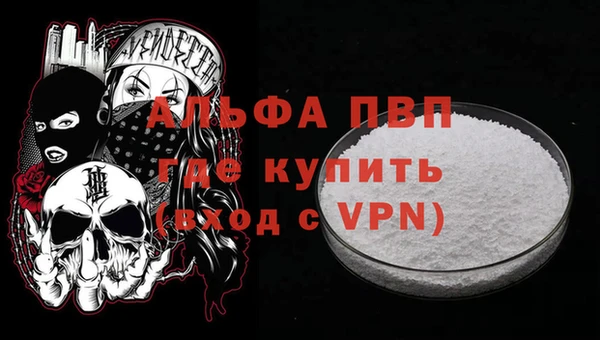 альфа пвп Верея