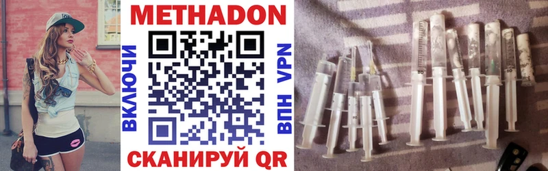 МЕТАДОН белоснежный  купить закладку  Искитим 