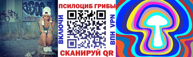 Псилоцибиновые грибы ЛСД Искитим